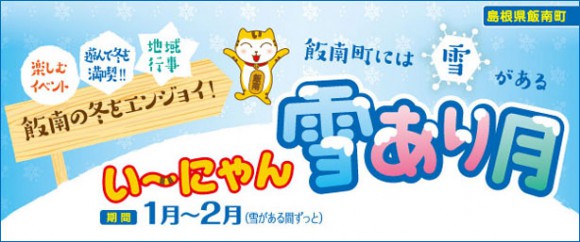 yukiari2015
